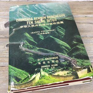 Zhonghua Renmin Gongheguo Fen Sheng Dituji Hardcover Map Book Hanyu Pinyinban